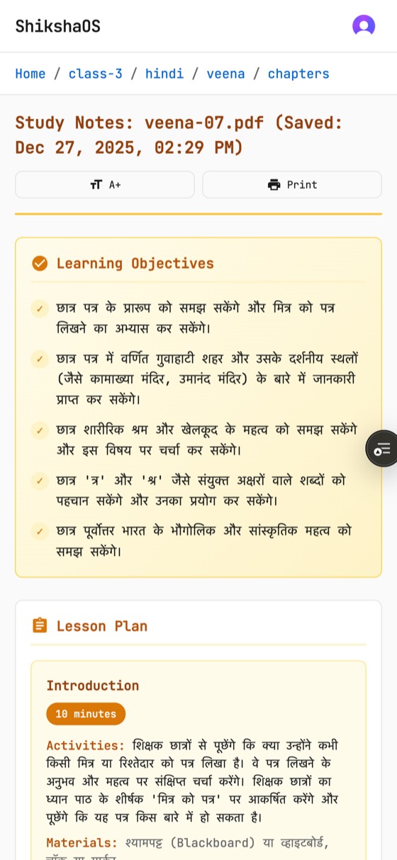 Study notes in Hindi listing learning objectives and a timed lesson plan with activities and materials.